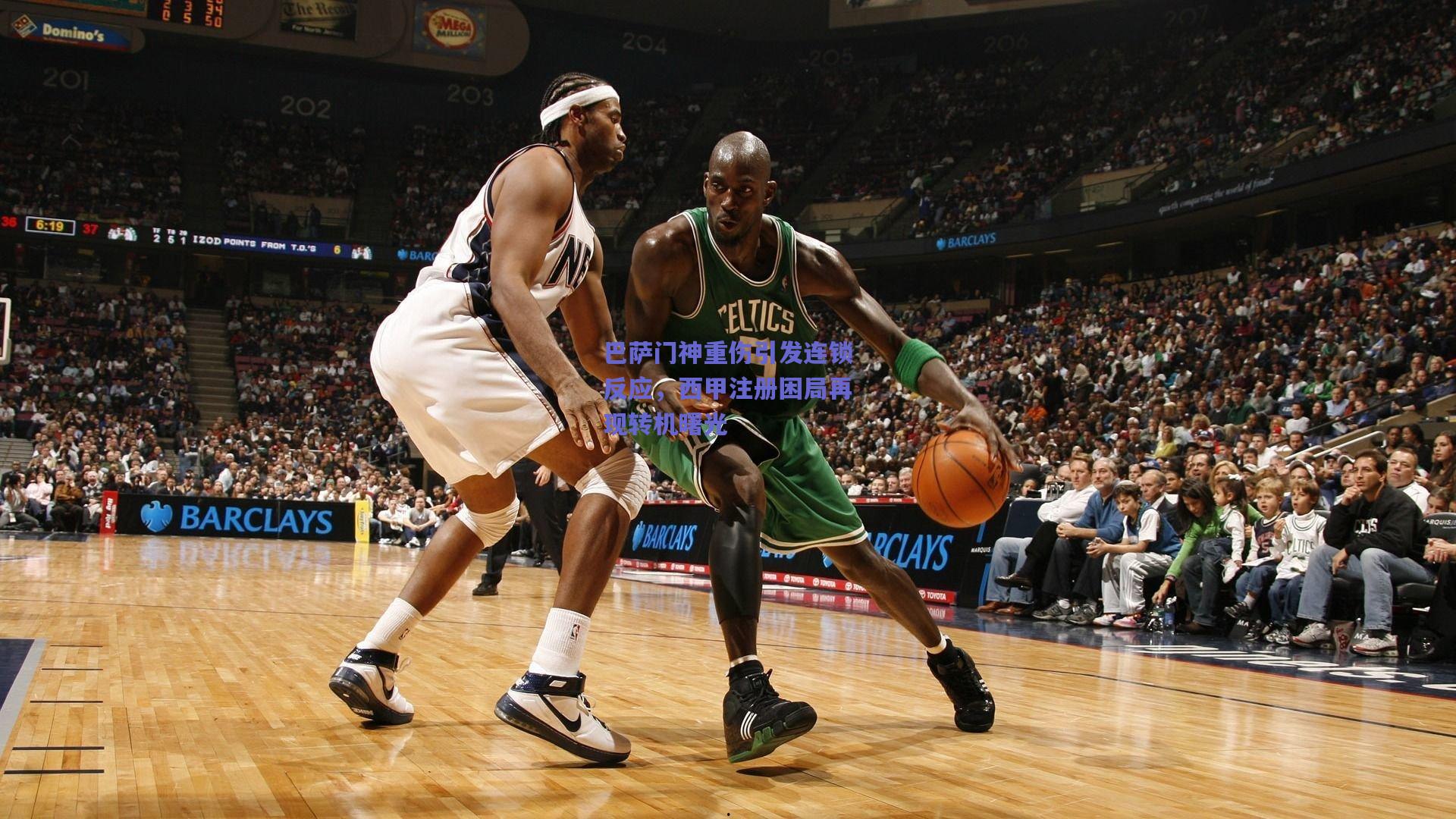 巴萨门神重伤引发连锁反应，西甲注册困局再现转机曙光