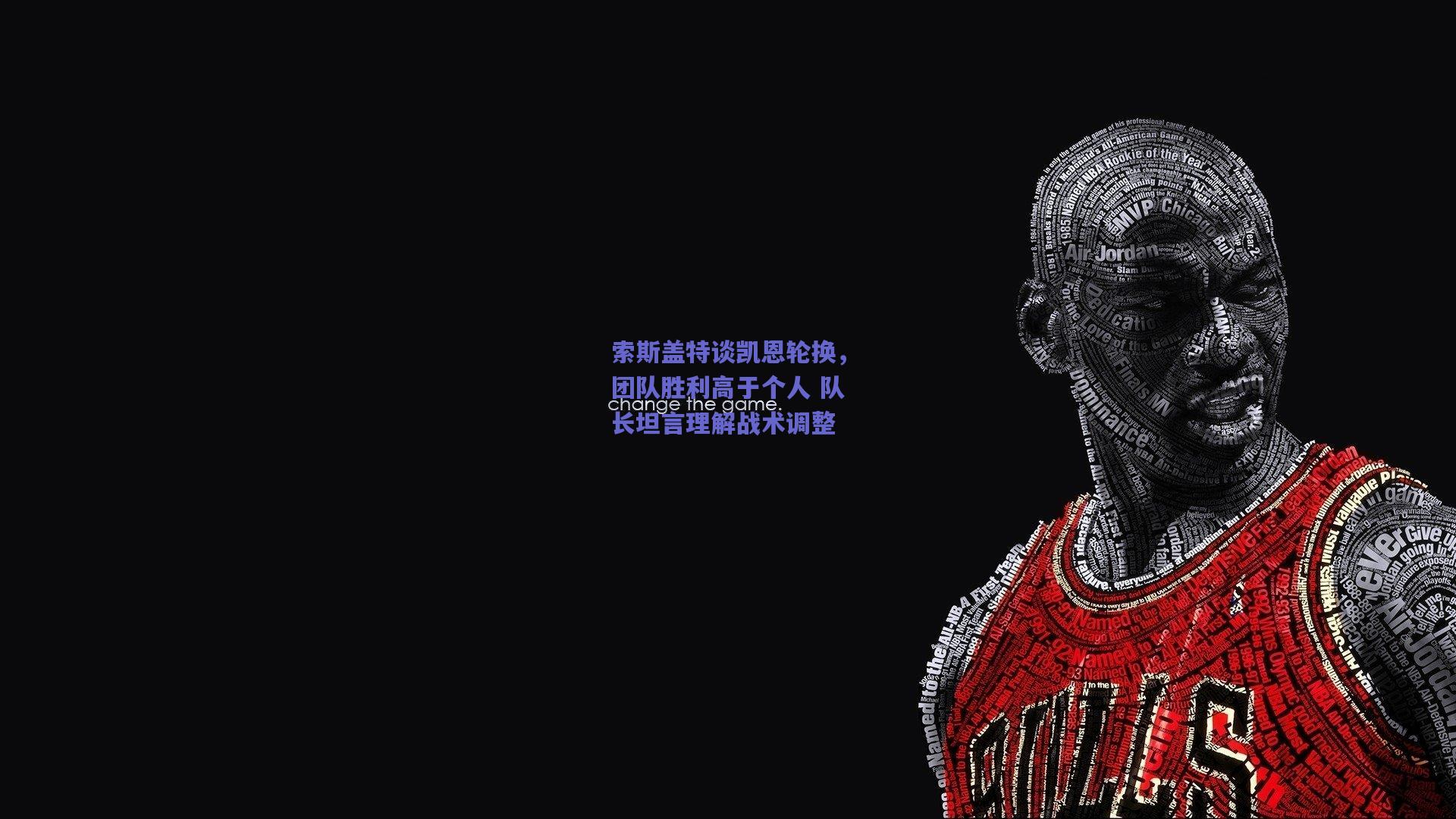 索斯盖特谈凯恩轮换，团队胜利高于个人 队长坦言理解战术调整