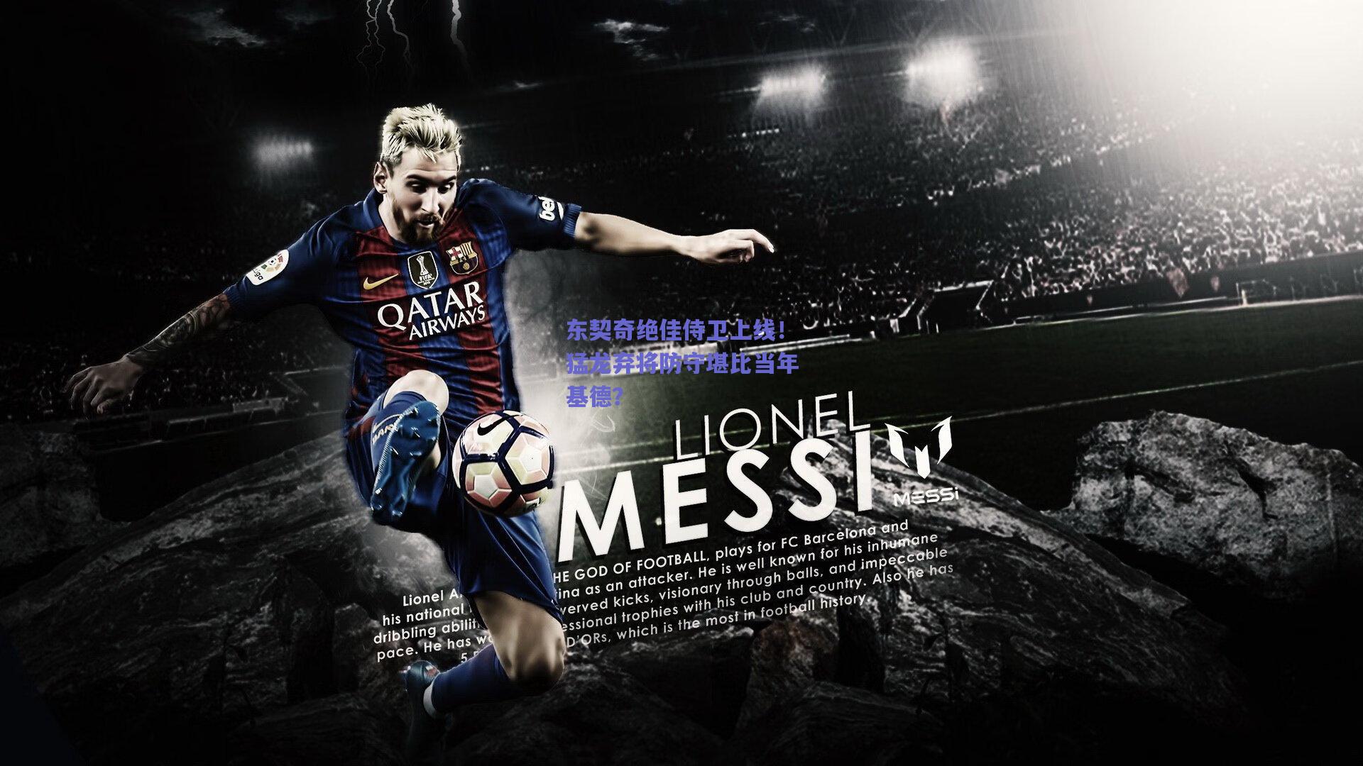 东契奇绝佳侍卫上线!猛龙弃将防守堪比当年基德?