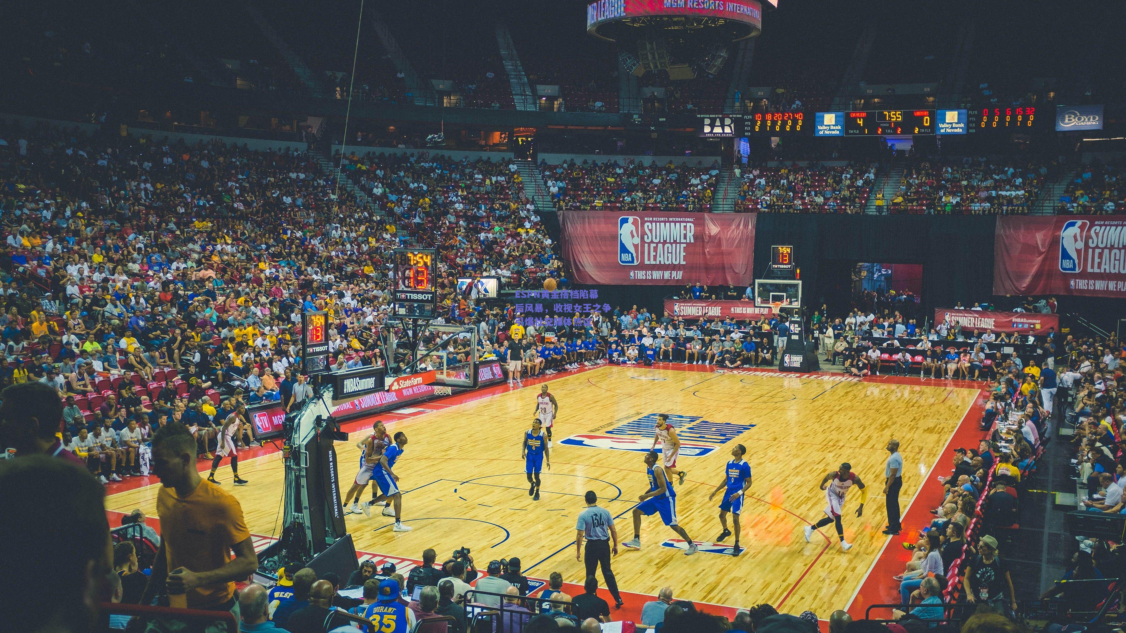 ESPN黄金搭档陷幕后风暴,收视女王之争引爆社交媒体热议