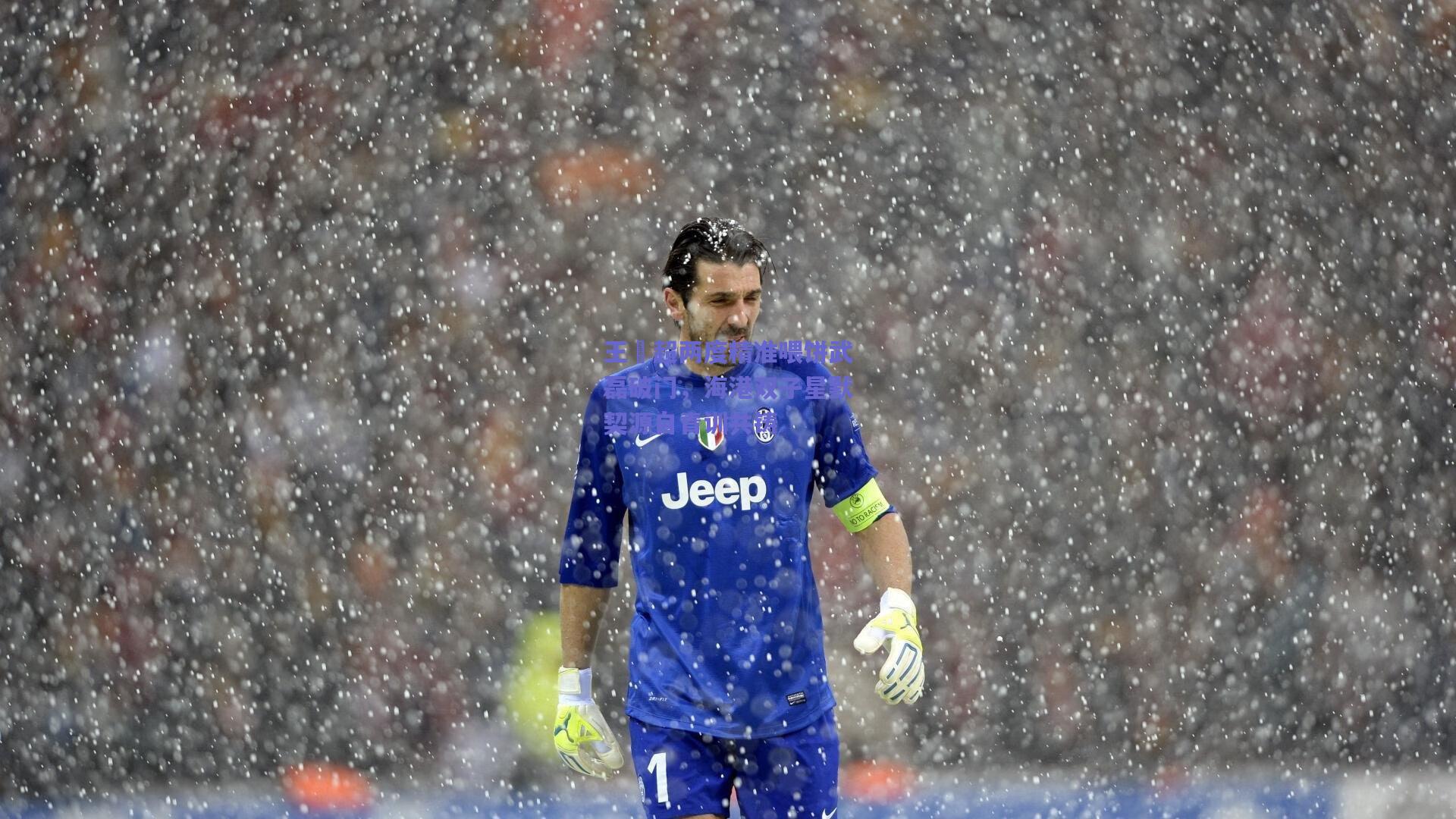 王燊超两度精准喂饼武磊破门,海港双子星默契源自青训共铸