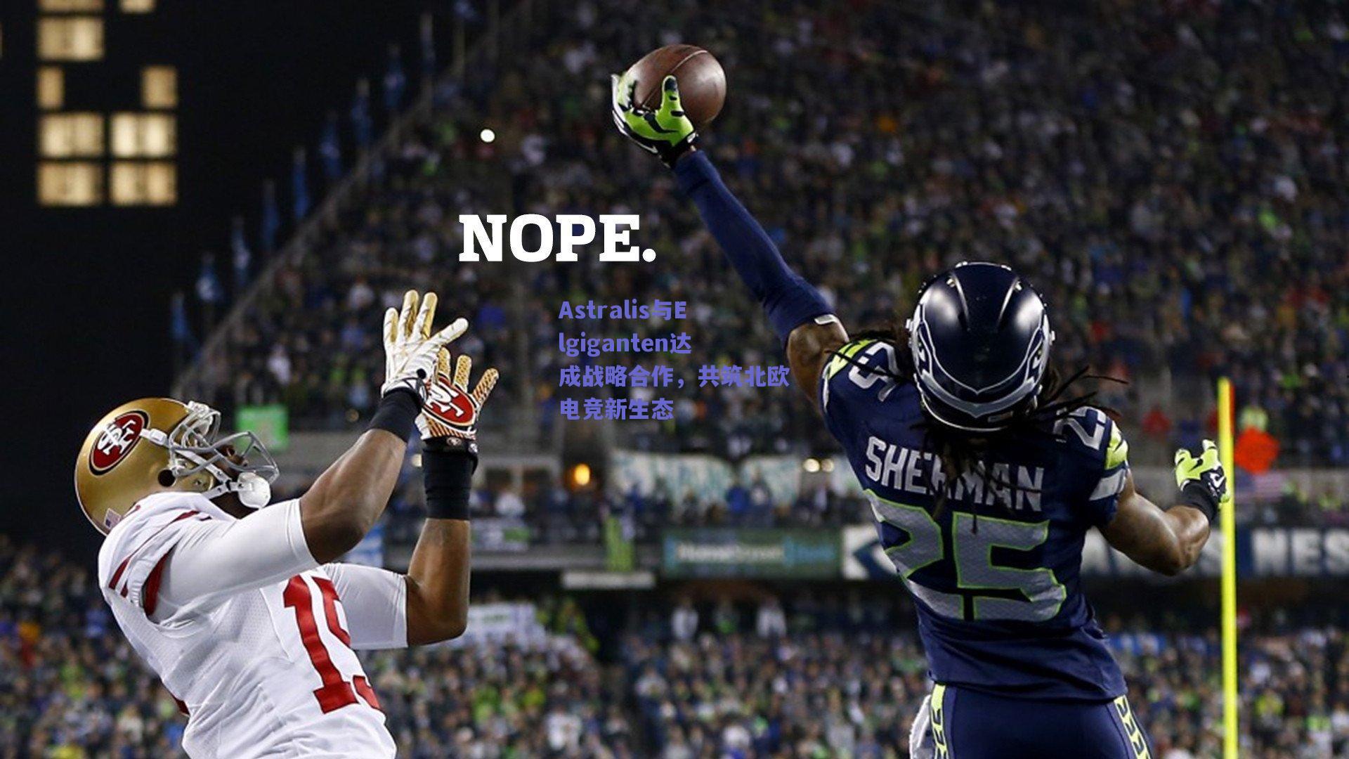 Astralis与Elgiganten达成战略合作，共筑北欧电竞新生态